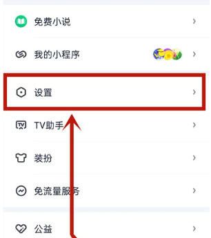 Comment configurer la version pour enfants de iQiyi