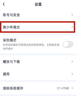 《爱奇艺》儿童版怎么设置