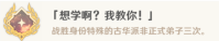 《原神》4.4想学啊我教你成就怎么做