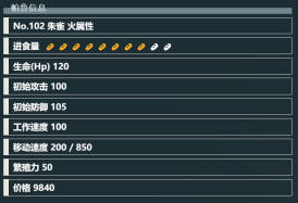 《幻兽帕鲁》朱雀抓取方法
