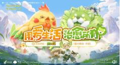 王者荣耀蔬菜精灵联动：鲁班元芳大战白菜狗辣椒鸡