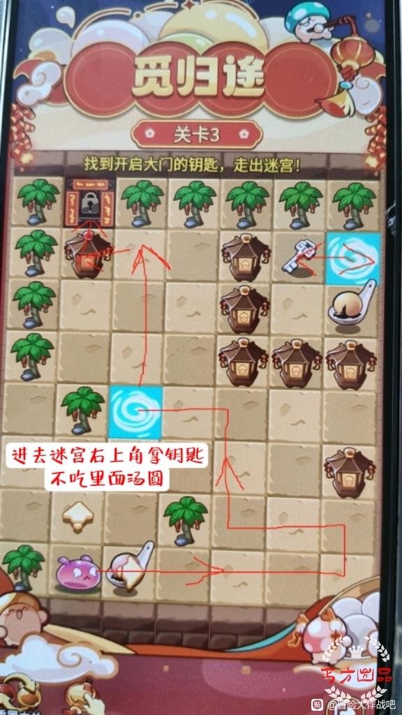 Analysis of the route on the third day of Adventure Battle Searching for the Way Back