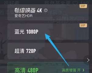 How to adjust the definition in iQiyi