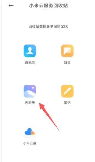 Tutorial on restoring Xiaomi cloud photo album to local