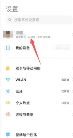 Tutorial on restoring Xiaomi cloud photo album to local