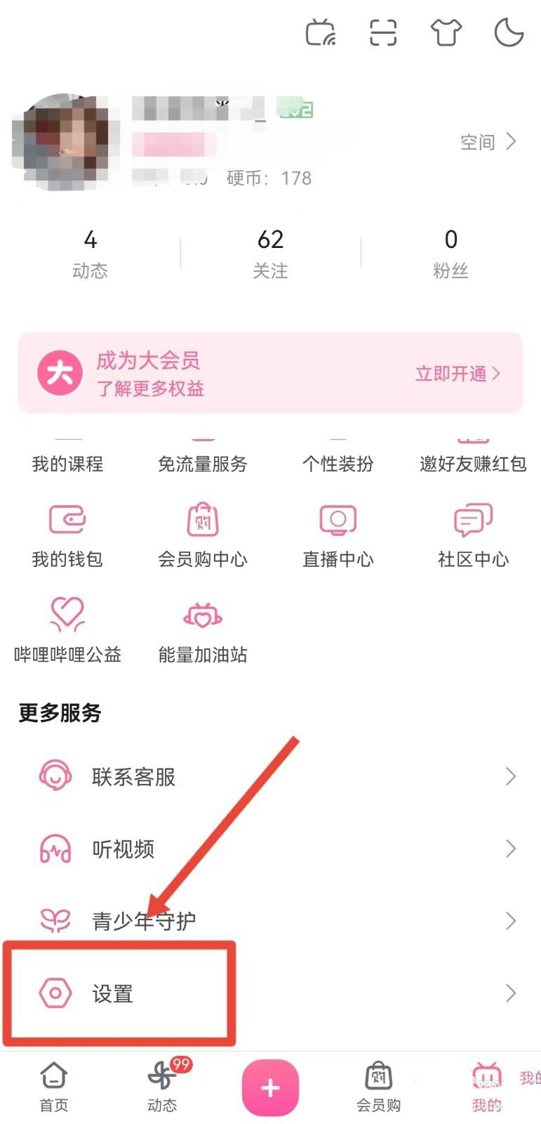 「Bilibili」が高エネルギー弾幕選択通知方式を公開