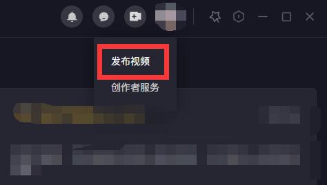 《抖音》pc端在哪裡登陸?