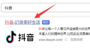 Where can I log in to the PC version of Douyin?