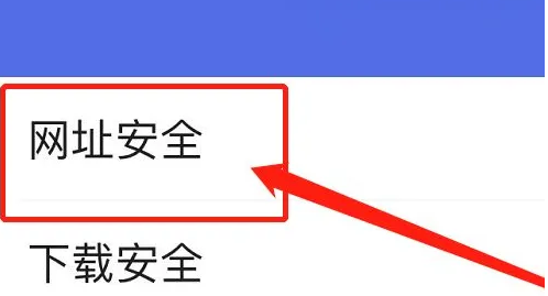 Baidu ignore la méthode davertissement de sécurité