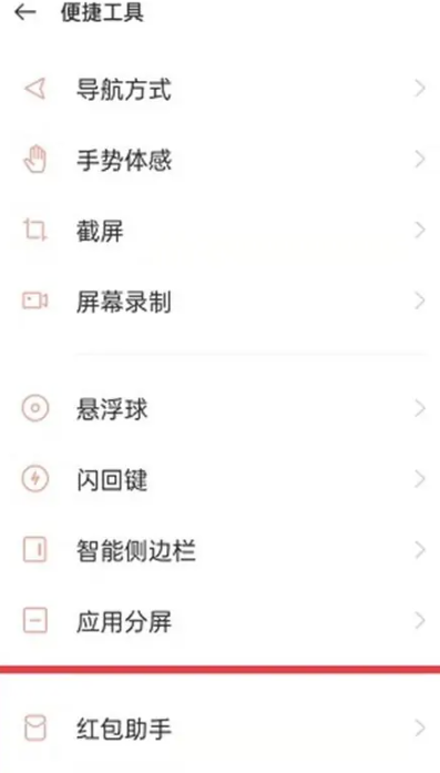 WeChat red envelope reminder function setting tutorial