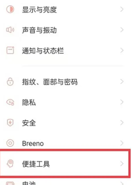 WeChat red envelope reminder function setting tutorial