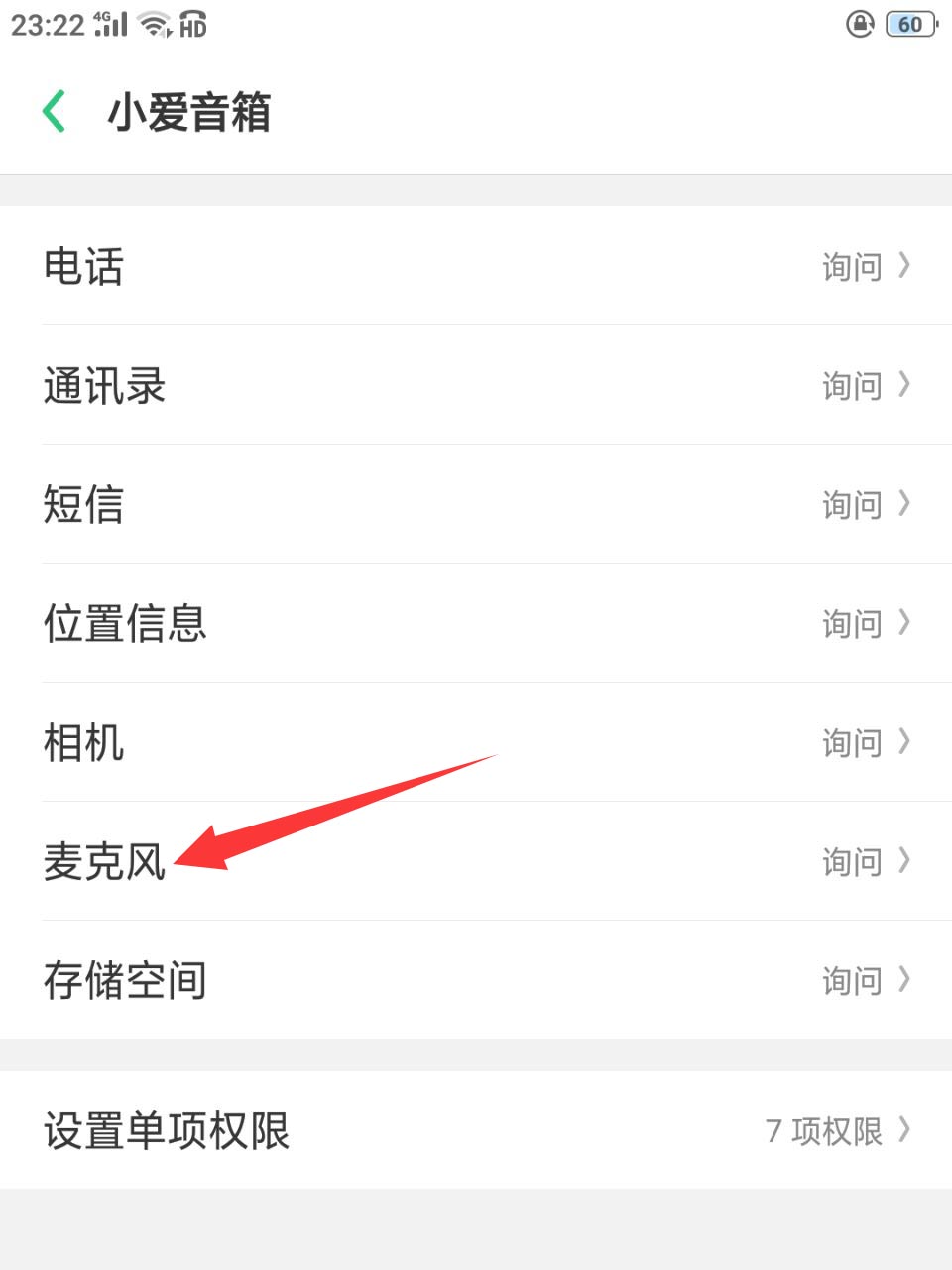 How to enable microphone permissions in Xiaoai Speaker