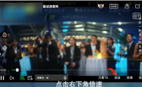 How to set video double speed in iQiyi