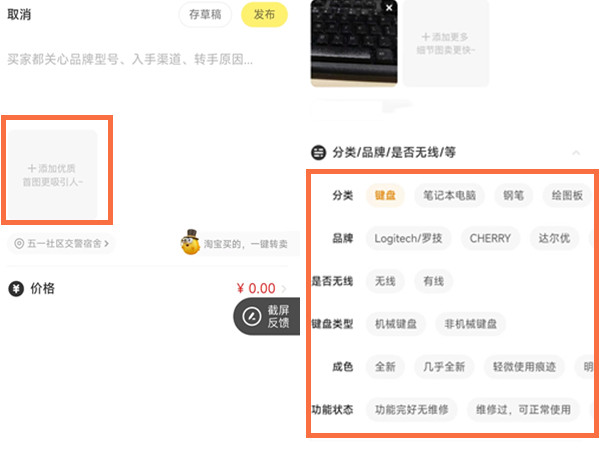 「Xianyu」の商品にタグを付ける方法