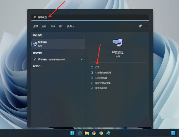 win11小键盘打不出数字解决方法？win11小键盘打不出数字问题解析