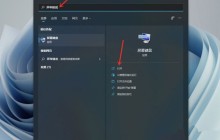 win11小键盘打不出数字解决方法？win11小键盘打不出数字问题解析