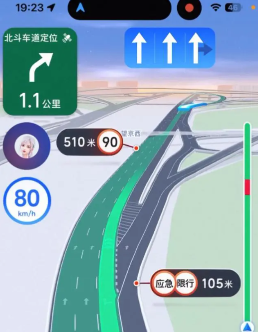 How to switch Amap to secondary road navigation