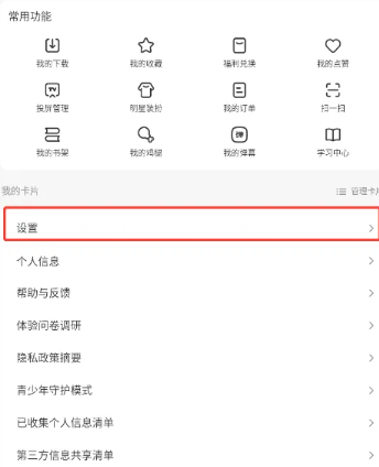 Comment télécharger le cache HD de Tencent Video