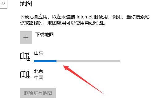 win10离线地图无法修改路径怎么办