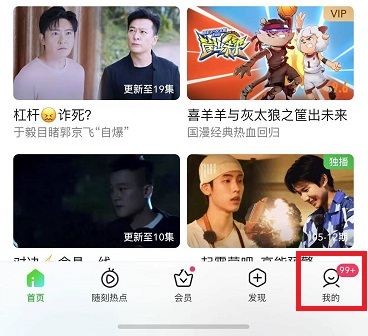 Comment supprimer les appareils de confiance dans iQiyi