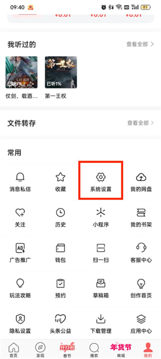 Que dois-je faire sil ny a pas suffisamment despace dans Toutiao Search Express Edition ?