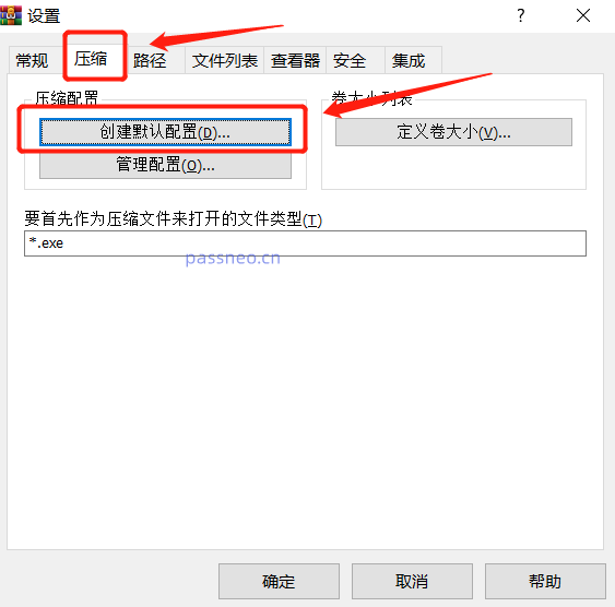 3 fonctions de mot de passe du logiciel de décompression WinRAR