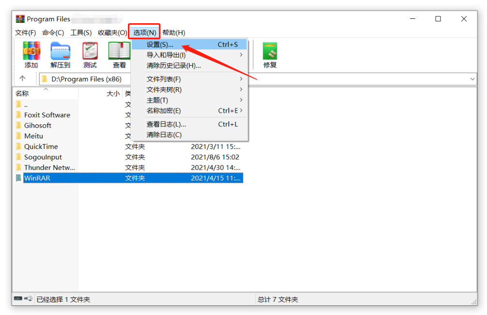 3 fonctions de mot de passe du logiciel de décompression WinRAR