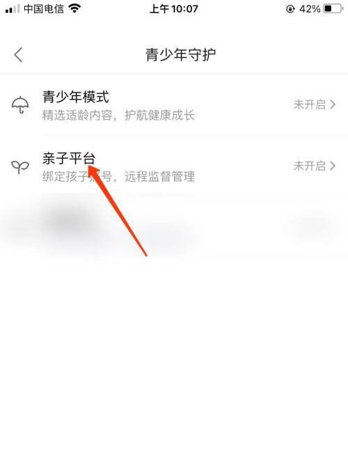 How to open the parent-child platform on Bilibili