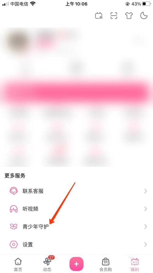 How to open the parent-child platform on Bilibili