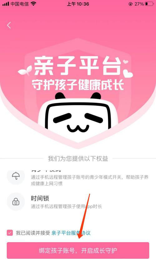 How to open the parent-child platform on Bilibili