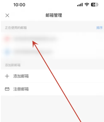 网易邮箱大师邮件怎么加密