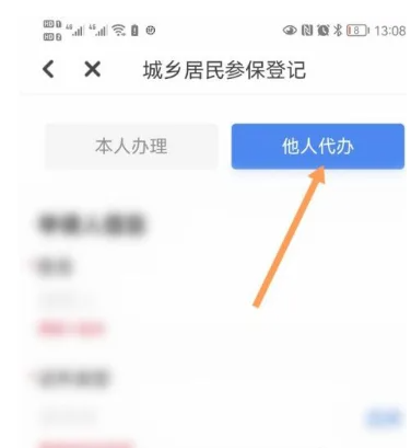 穗好办如何办理学生医保