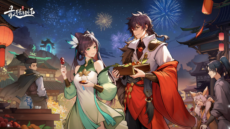 《最强祖师》元宵节礼包兑换码分享