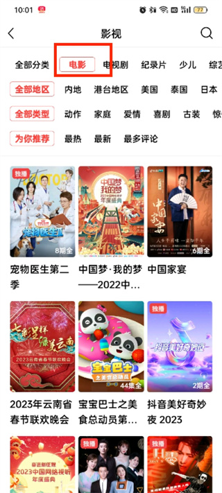 Puis-je regarder des films en utilisant la version rapide de Toutiao Search ?