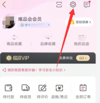 How to bind email address to Vipshop