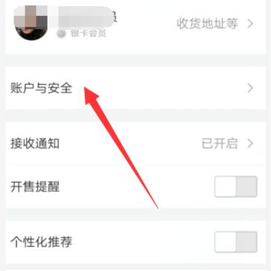 唯品会怎么绑定邮箱