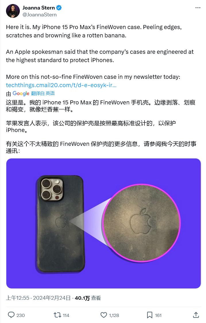 使用 5 个月变“战损”级别，苹果 iPhone 精织斜纹保护套被指“娇贵”