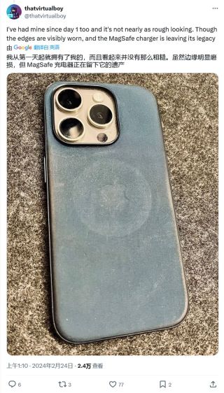 使用 5 个月变“战损”级别，苹果 iPhone 精织斜纹保护套被指“娇贵”