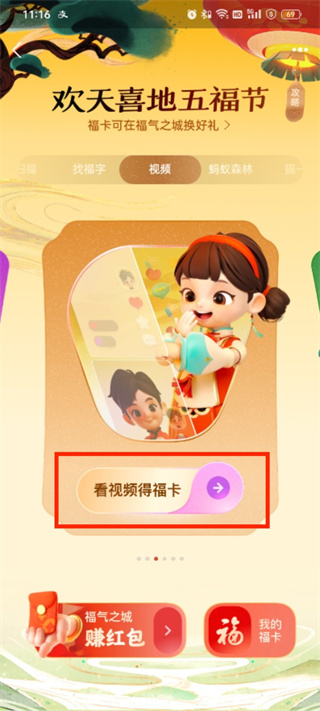 Is the Defu Card on Alipay’s video real?