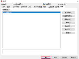 How to set drawing environment parameters in CAD