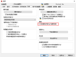 How to set drawing environment parameters in CAD