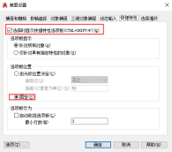 How to set drawing environment parameters in CAD