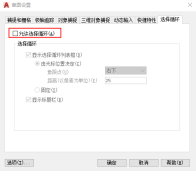 How to set drawing environment parameters in CAD