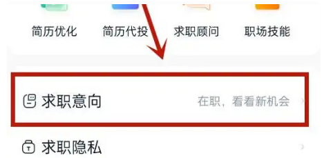 Liepin の求人応募ステータスを変更する方法