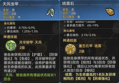 《最强祖师》最强法宝选择推荐