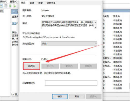 Win11藍牙圖示突然沒了解決方法？