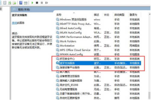 Win11藍牙圖示突然沒了解決方法？