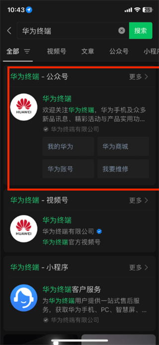 How to set up Huawei Year of the Dragon WeChat red envelopes