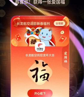 How to find the word 福 on Alipay