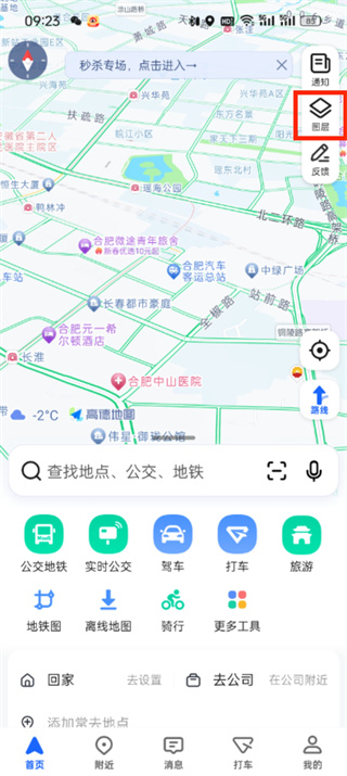 How to turn on the street view mode of Amap